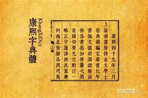 筆畫16劃的字|「康熙字典16笔画的字」康熙字典十六画的字(含五行属性)